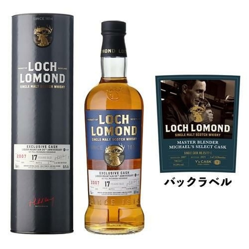 【特別なアニバーサリーボトル！】「ロッホローモンド17年 1stフィル ミズナラカスク フィニッシュ Y’sカスク」販売