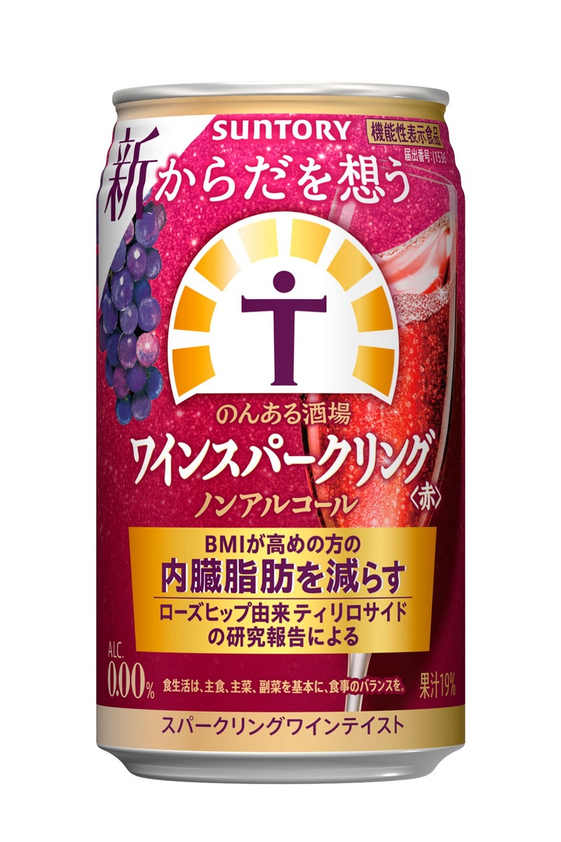 「からだを想うのんある酒場 ワインスパークリング〈赤〉 ノンアルコール」新発売！「同 レモンサワー ノンアルコール」もリニューアル新発売
