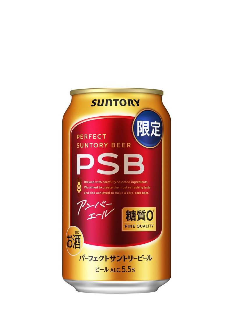 【芳ばしい麦の香り×すっきりとした後味！】爽快に楽しめる「パーフェクトサントリービール〈アンバーエール〉」が数量限定新発売