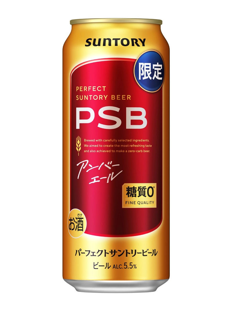 【芳ばしい麦の香り×すっきりとした後味！】爽快に楽しめる「パーフェクトサントリービール〈アンバーエール〉」が数量限定新発売