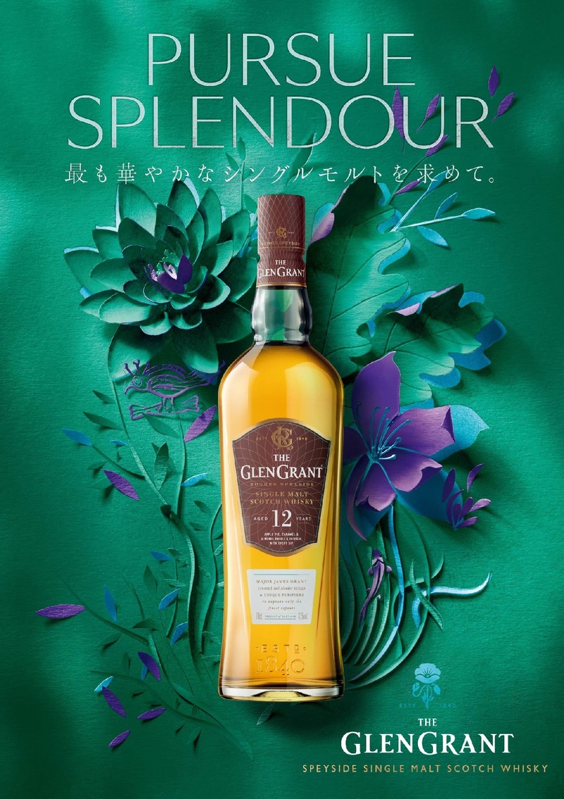 【アジア地域限定の特別なリリース！】「グレングラント 12年 シェリーカスクフィニッシュ 700ml」数量限定で発売