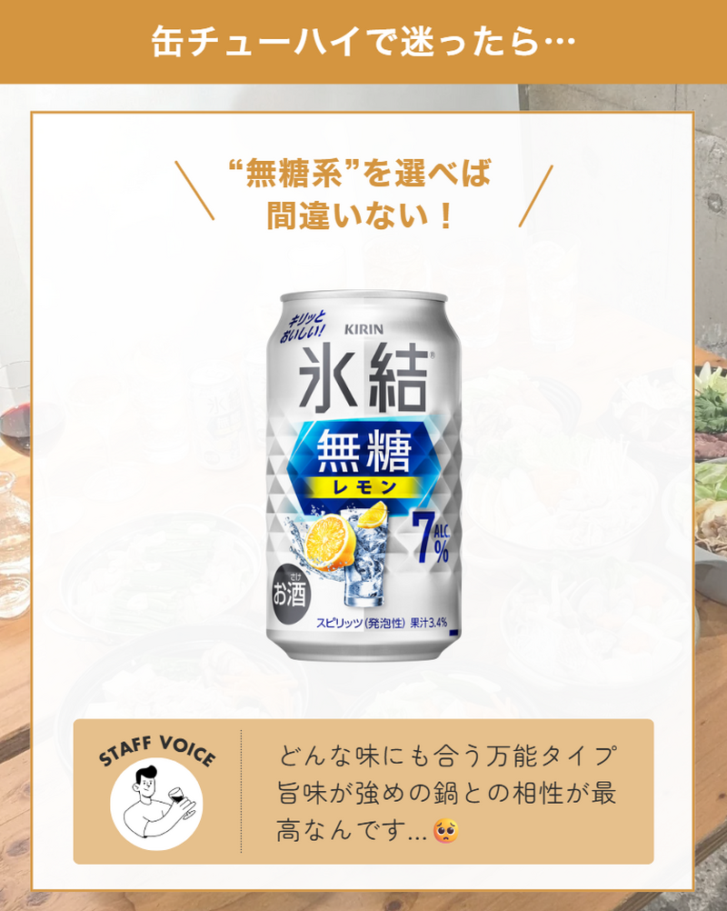 【保存版】100通りの“鍋×お酒”をAI分析！冬の鍋に本当に合うお酒はどれ？