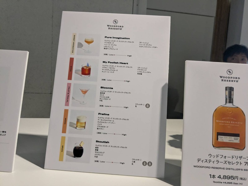 【レポート】3日間限定！渋谷の限定バー空間で15種のカクテルが楽しめるらしい