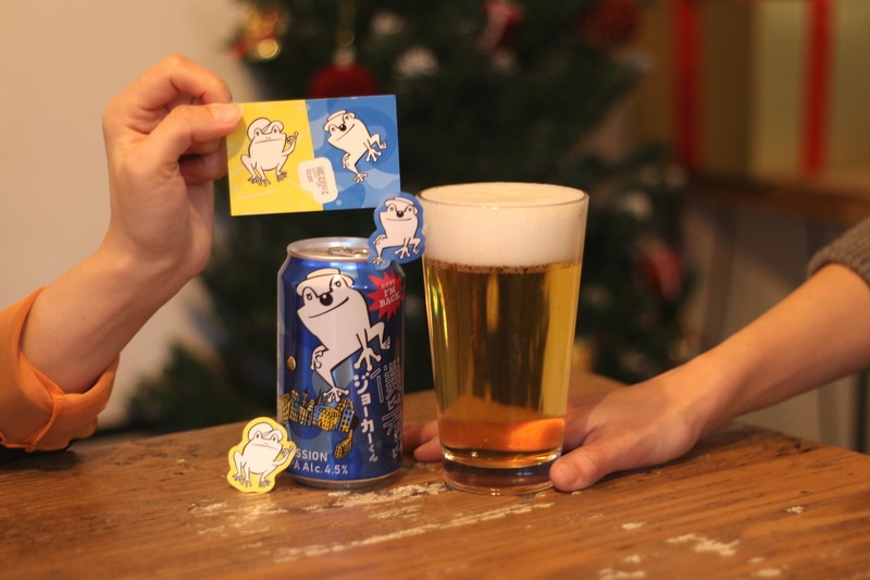 【軽やかな飲み口の数量限定ビール！】「僕ビール君ビール ジョーカーくん」が提供開始