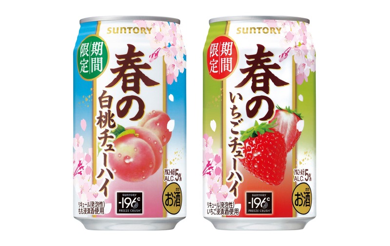 【春の訪れを華やかに彩る！】サントリー「春の白桃チューハイ」「春のいちごチューハイ」が季節限定で新発売