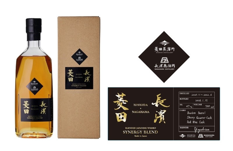 【初の共作！500本限定リリース】「菱田×長濱 シナジーブレンド ブレンデッドジャパニーズウイスキー」発売
