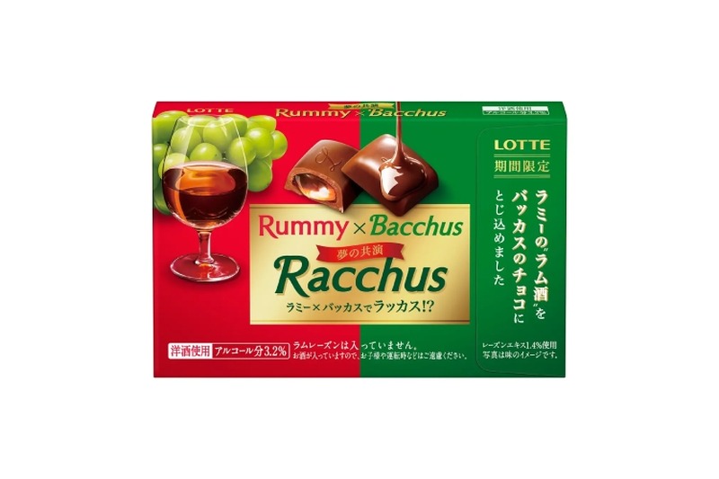 【洋酒チョコNo.1・2が夢のコラボ！】