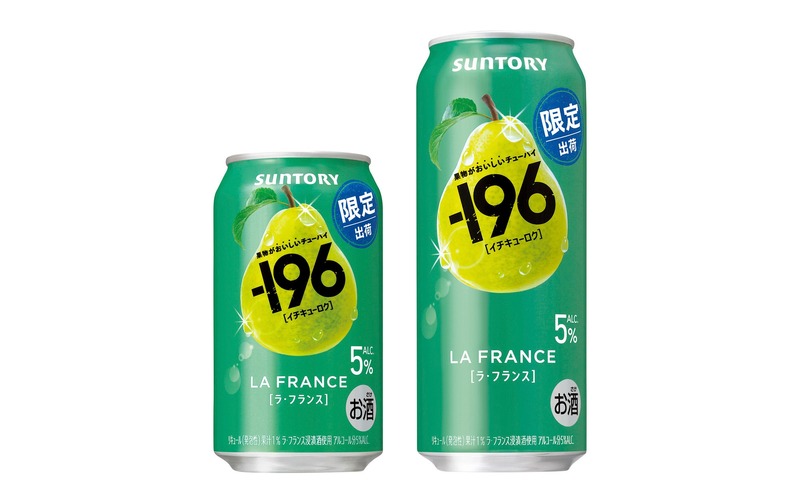 【まるでラ・フランスを食べた瞬間！】「－１９６〈ラ・フランス〉」が期間限定新発売
