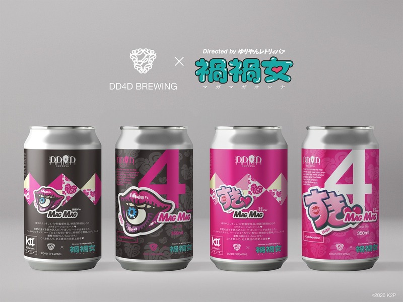 【ゆりやんレトリィバァ初監督作品「禍禍女」とのコラボビール！】DD4D BREWING「MAG MAG」発売