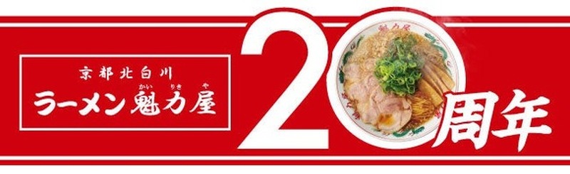 【魁力屋】餃子が何人前でも半額＆終日ハッピーアワー同時開催