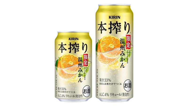【2/1～2/7】冬を楽しむ新作続々！今週発売の注目のお酒新商品まとめ