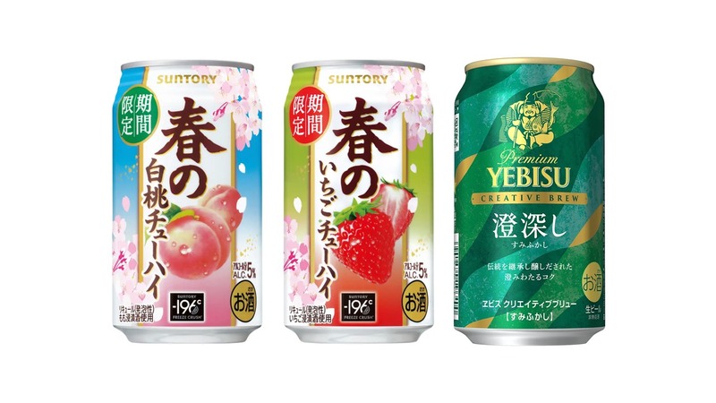 【2/15～2/21】春の訪れを告げる限定品が登場！今週発売の注目のお酒新商品まとめ
