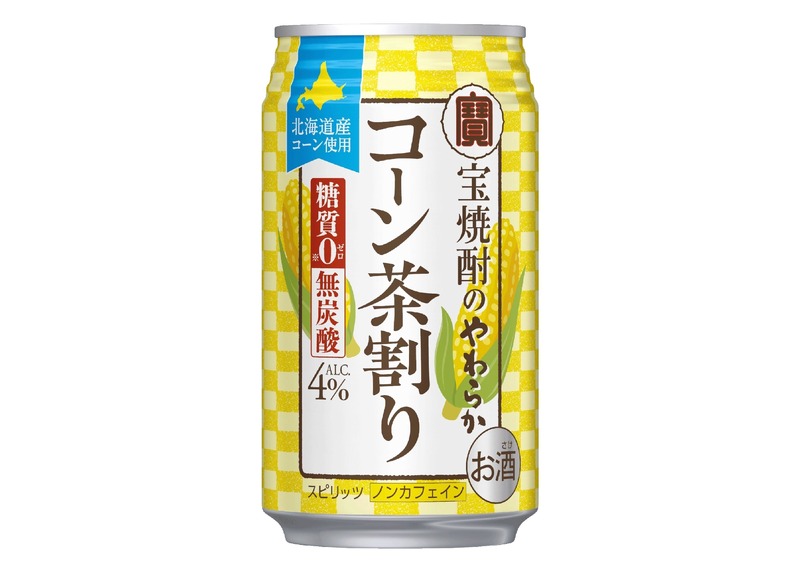 【お茶割り界隈に新たな仲間！】北海道産コーンを使用した「宝焼酎のやわらかコーン茶割り」新発売