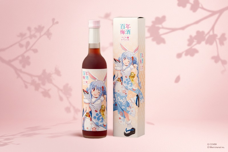 【兎田ぺこら × 明利酒類！】スナック兎田公式酒「百年梅酒　ぺこらスペシャル」販売