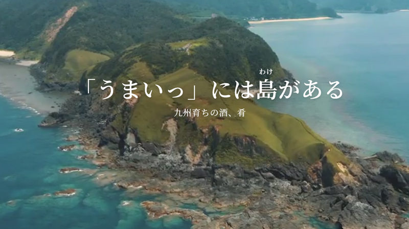 東京で九州の離島を旅する。インフルエンサー・りおレモンが体験する、新感覚のはしご酒とメタバース「しまのみ」の魅力