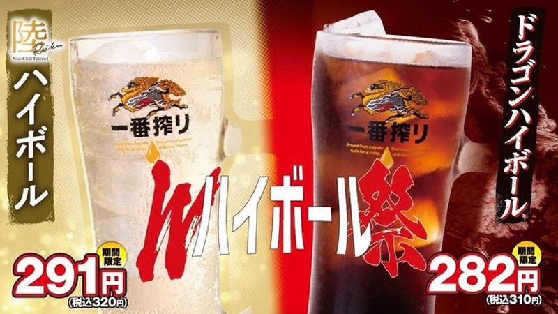 日高屋が人気No.1餃子をリニューアル！新メニュー4品とWハイボール祭も開始