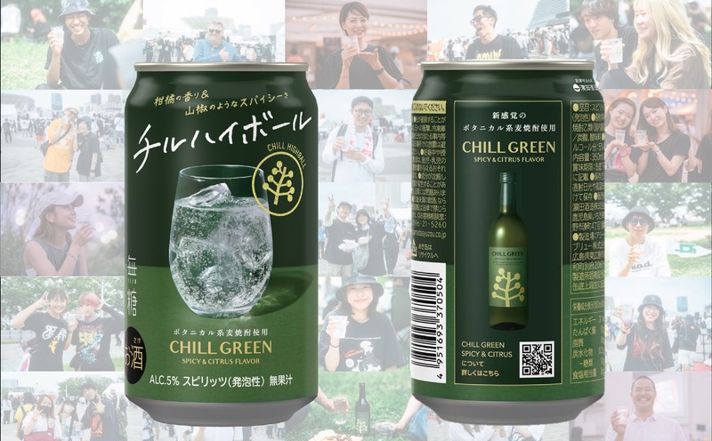 【コンビニ限定のチルハイボール缶！】「CHILL GREEN s&c ハイボール」が関東エリアで新発売