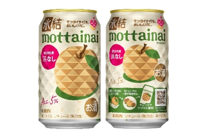 【規格外の横浜特産「浜なし」を救う！】「キリン 氷結®mottainai 浜なし」がシリーズ初の通年発売決定