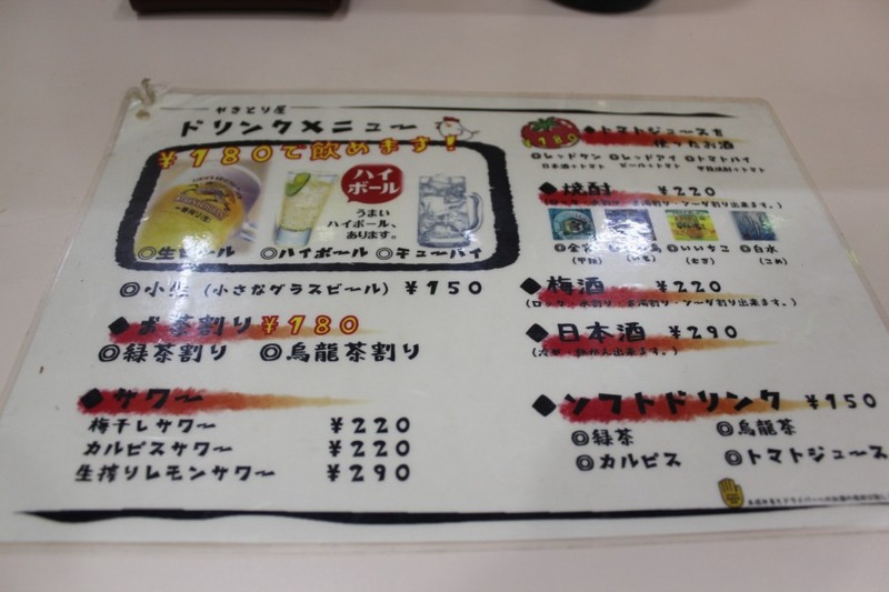 ビールが180円！そして魅惑のおすそ分けシステム！五反野「居酒屋ガツン!」さんでガツンと飲む！（五反野）