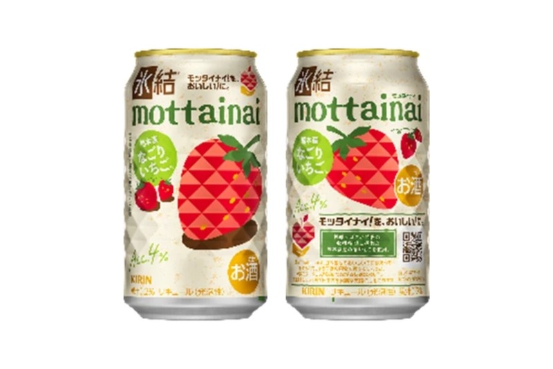 【収穫後期に採れる熊本産いちごを活用！】「キリン 氷結®mottainai なごりいちご（期間限定）」発売