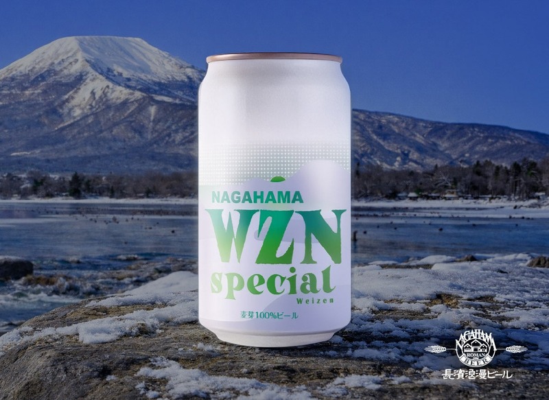 【創業から30年！造り続けた定番スタイルが全国へ】長濱浪漫ビール「長浜 ヴァイツェン スペシャル 缶」発売