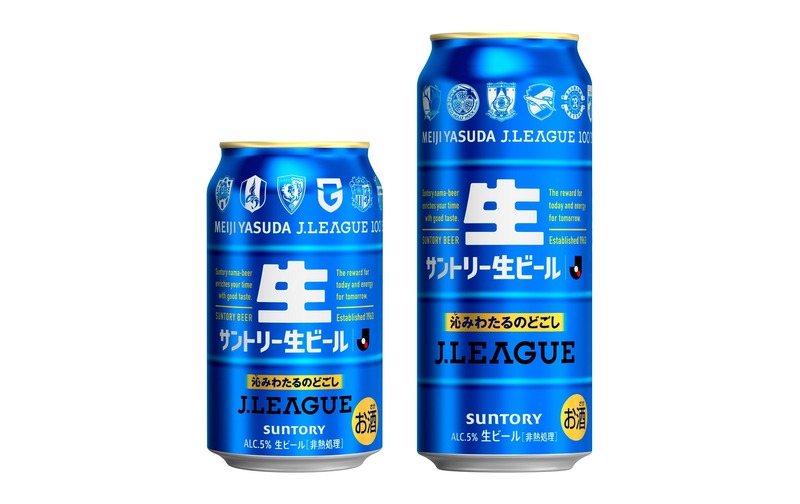 【サッカー好き必見！】「サントリー生ビール Ｊリーグデザイン缶」が数量限定で新発売
