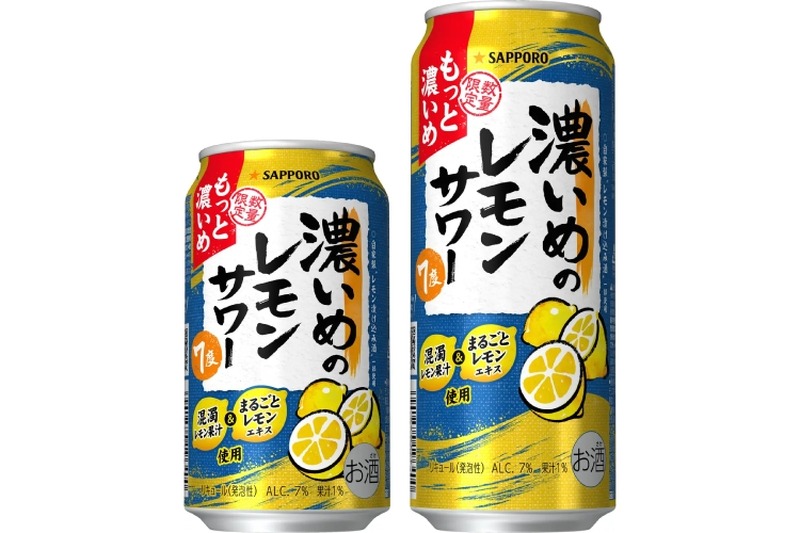 【濃いめのレモンサワーを超えた