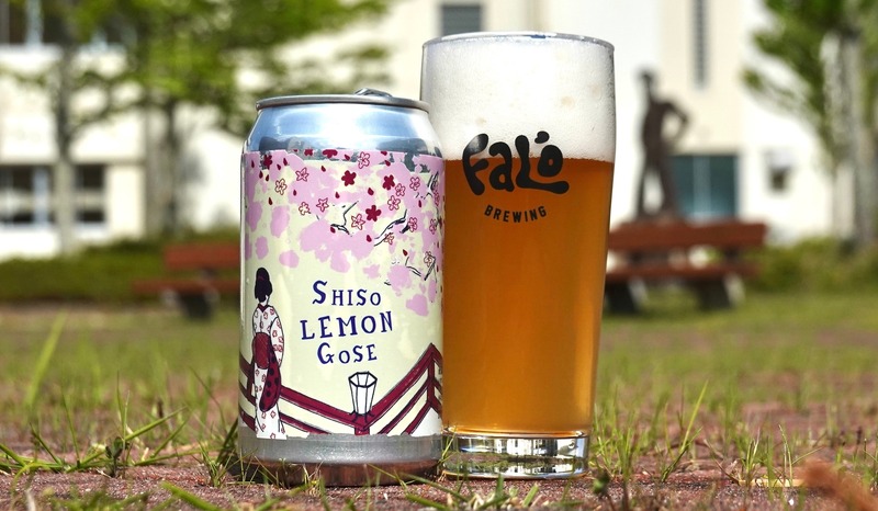 【日豪クラフトビールの架け橋！】「Biru Shiso Lemon Gose（ビール シソ レモン ゴーゼ）」数量限定リリース