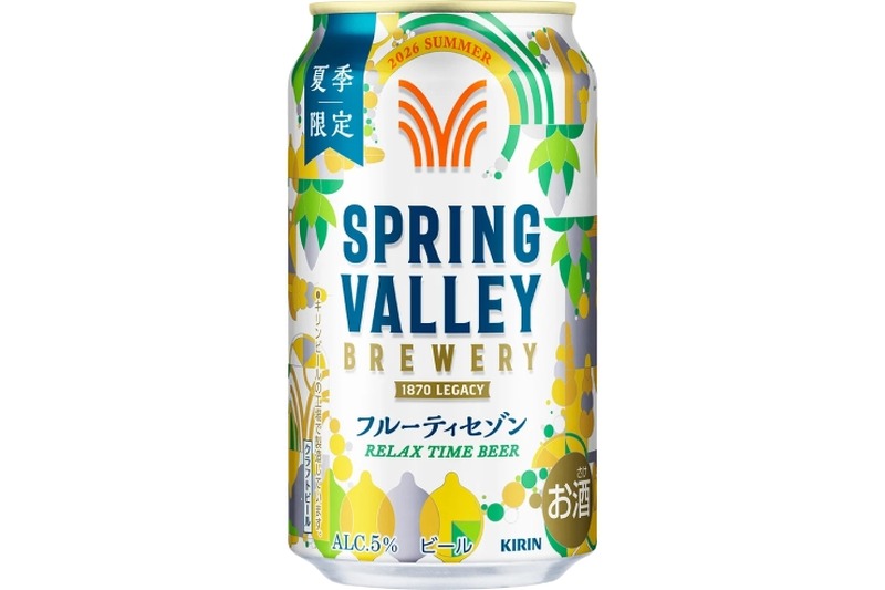 【夏の一休みに涼やかなビールを！】「SPRING VALLEY BREWERY フルーティセゾン（期間限定）」新発売