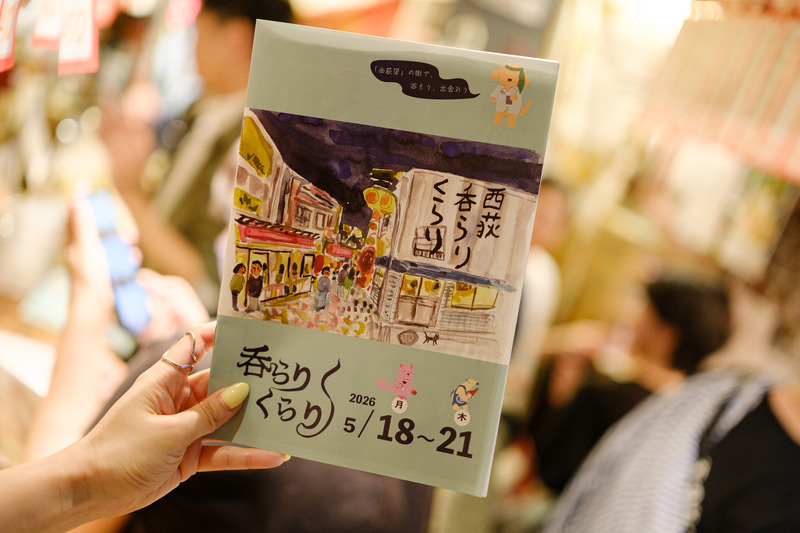 【レポート】西荻窪イベント「呑らりくらり」へ。街に馴染む“お茶割り文化”を体感してきた