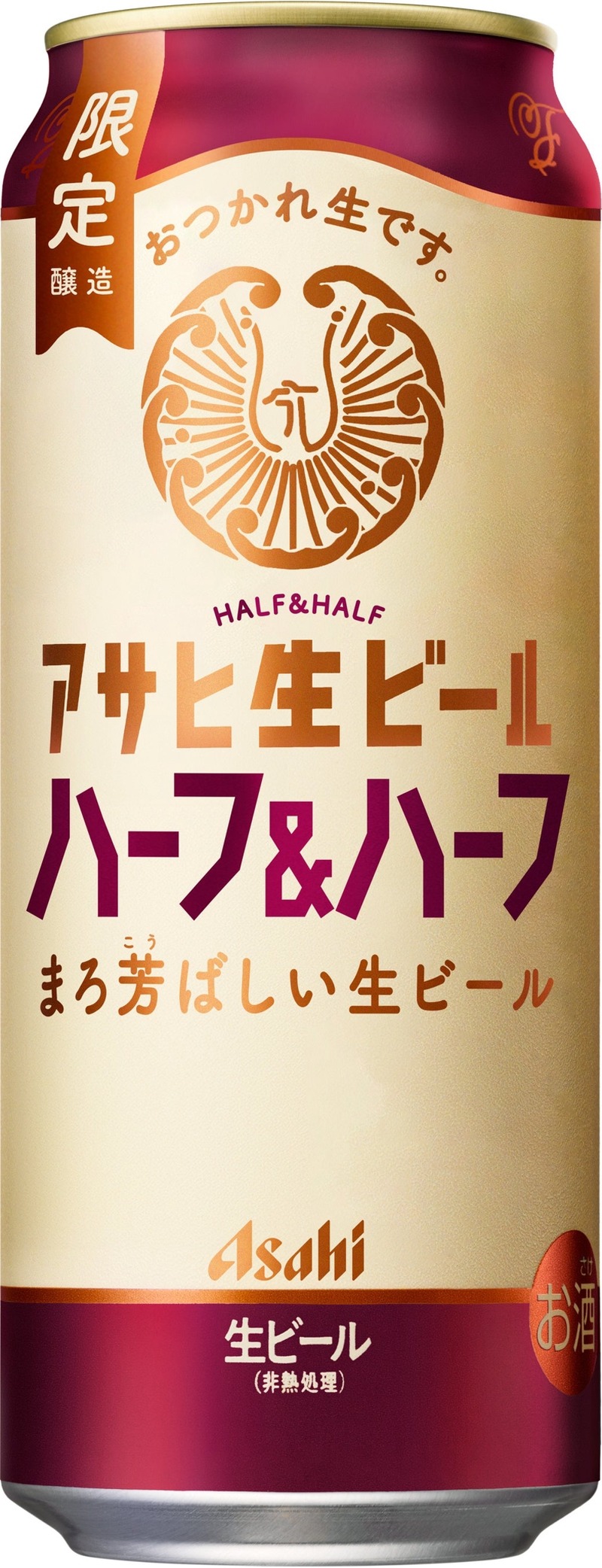 【マルエフと黒生を1:1でブレンド！】「アサヒ生ビール ハーフ＆ハーフ」の缶商品が初の数量限定発売
