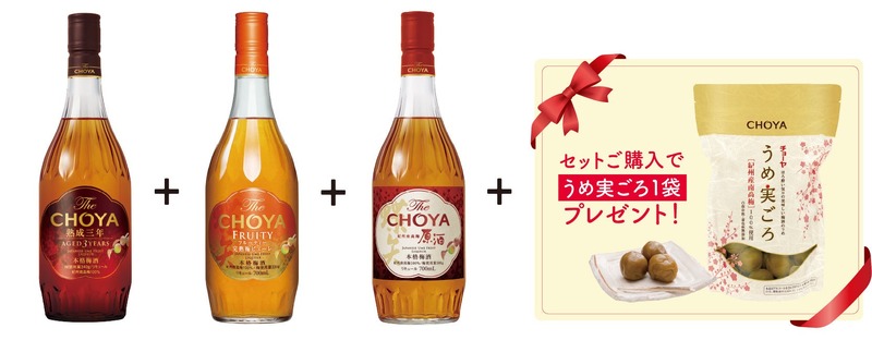 【6/11は梅酒の日！】記念したチョーヤ梅酒の特別なセット「梅酒の日セット」数量限定発売