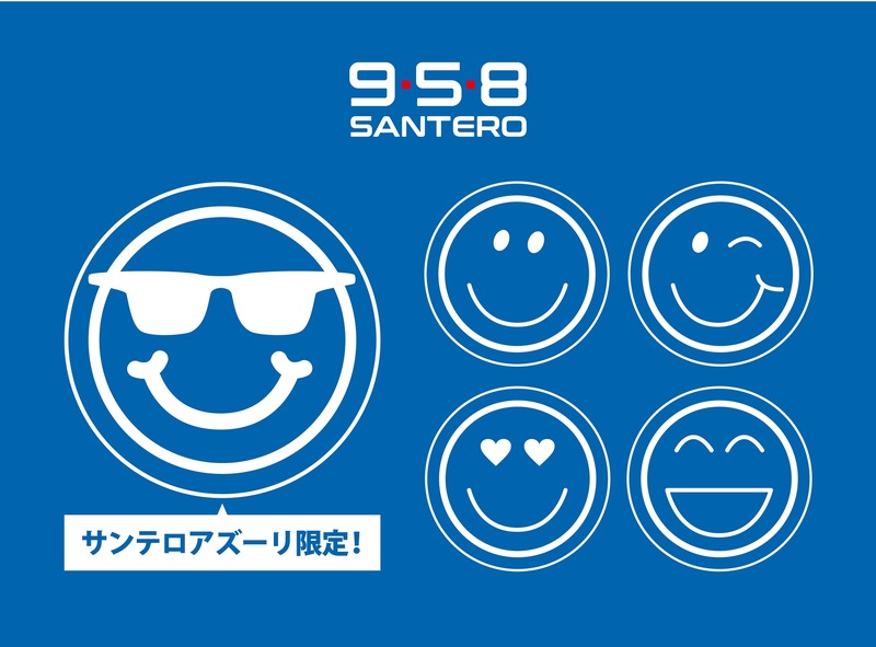 【サッカーイタリア代表を応援！情熱のスパークリングワイン】サンテロ「958 サンテロ アズーリ エクストラ・ドライ ミレジマート 2025」新発売