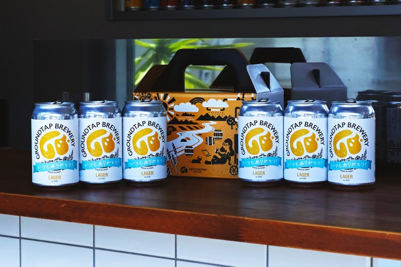 【父の日限定ラベルの「GROUNDTAP LAGER」が数量限定発売！】世界銀賞受賞のクラフトビールで家族の食卓に乾杯