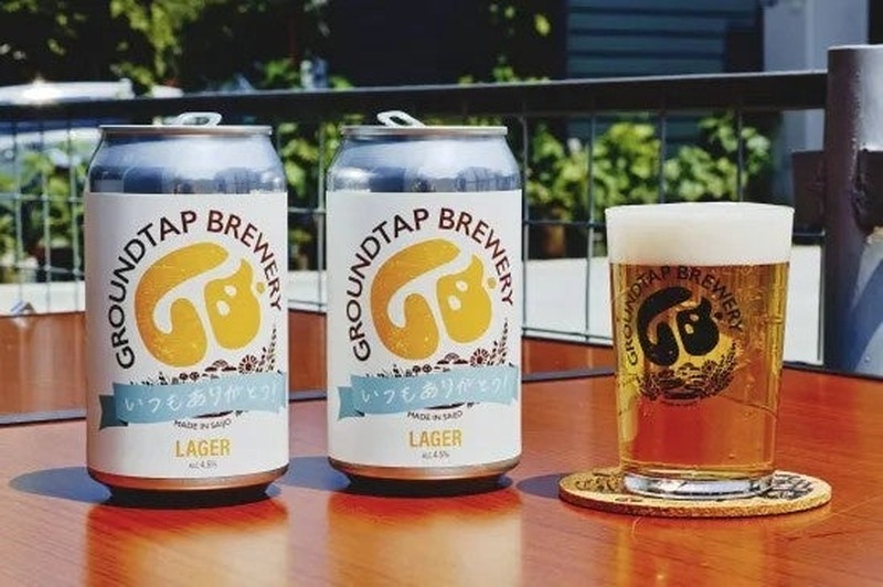 【父の日限定ラベルの「GROUNDTAP LAGER」が数量限定発売！】世界銀賞受賞のクラフトビールで家族の食卓に乾杯