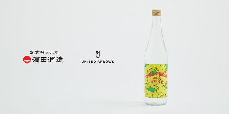 【パイナップルのような香味の芋焼酎！？】「HAMADA UA Lab. Shochu Fizz Pine Punch」発売
