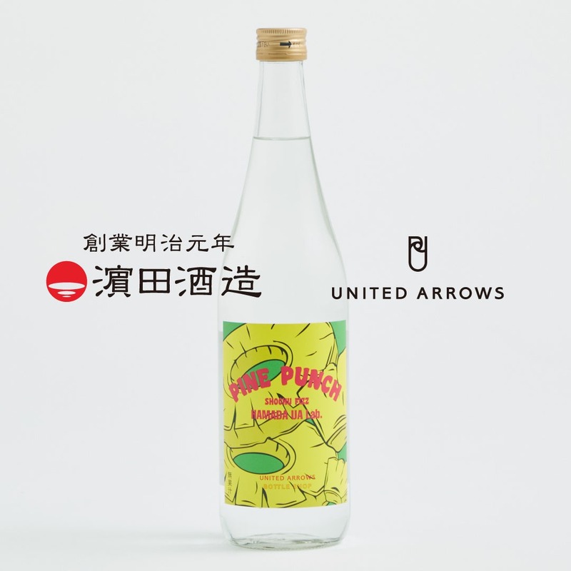 【パイナップルのような香味の芋焼酎！？】「HAMADA UA Lab. Shochu Fizz Pine Punch」発売