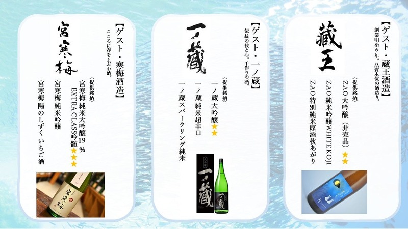 【魚を肴に 日本酒ナイト水族館】宮城を代表する9つの酒蔵が大集合！プレミアムナイトイベント開催
