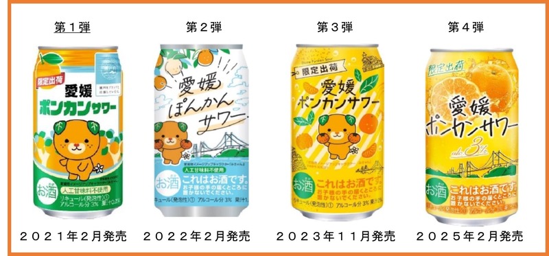 【マスターソムリエ監修の限定サワー！】こだわり果汁の「愛媛ポンカンサワー」数量限定発売