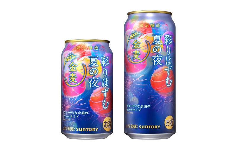 【フルーティな余韻のエールタイプ！】「金麦〈彩りはずむ夏の夜〉」が夏季限定新発売
