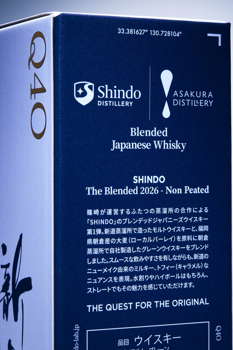 【新道蒸溜所の初ブレンデッドジャパニーズウイスキー！】「SHINDO The Blended 2026 - Non Peated」全国一斉発売