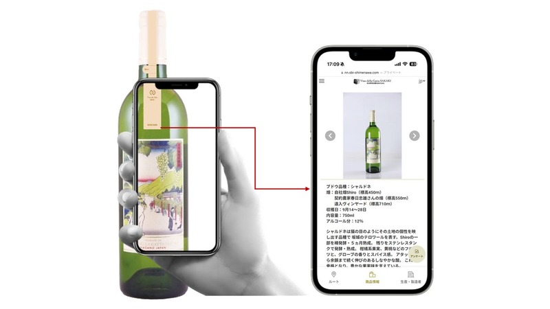 SBIトレーサビリティ、坂城葡萄酒醸造でNFCタグ活用のトレーサビリティ・サービス「SHIMENAWA」導入開始