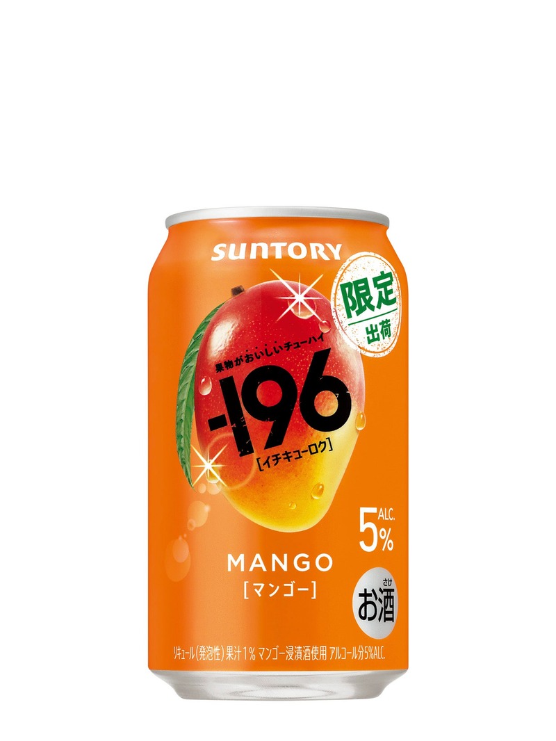 【果物がおいしいチューハイ！】「－１９６〈マンゴー〉」「－１９６〈サンつがる〉」期間限定新発売