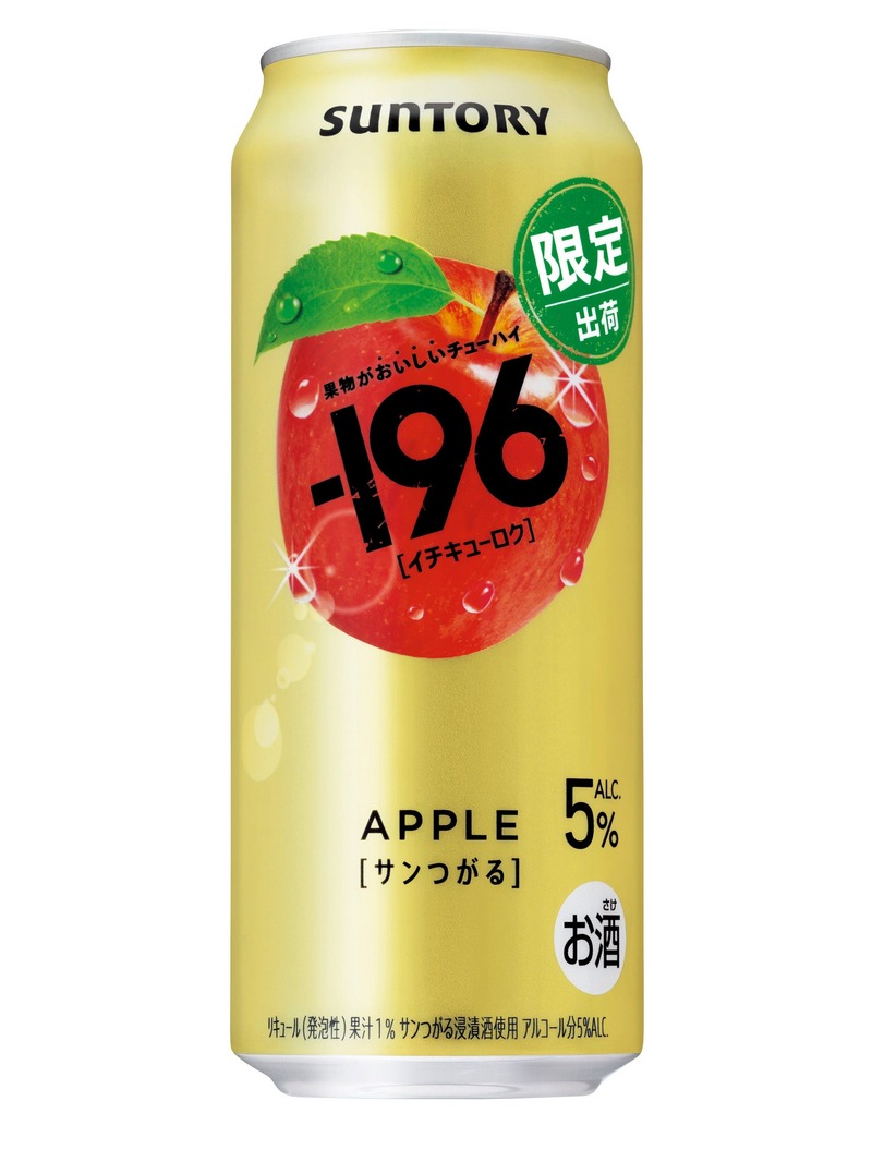 【果物がおいしいチューハイ！】「－１９６〈マンゴー〉」「－１９６〈サンつがる〉」期間限定新発売