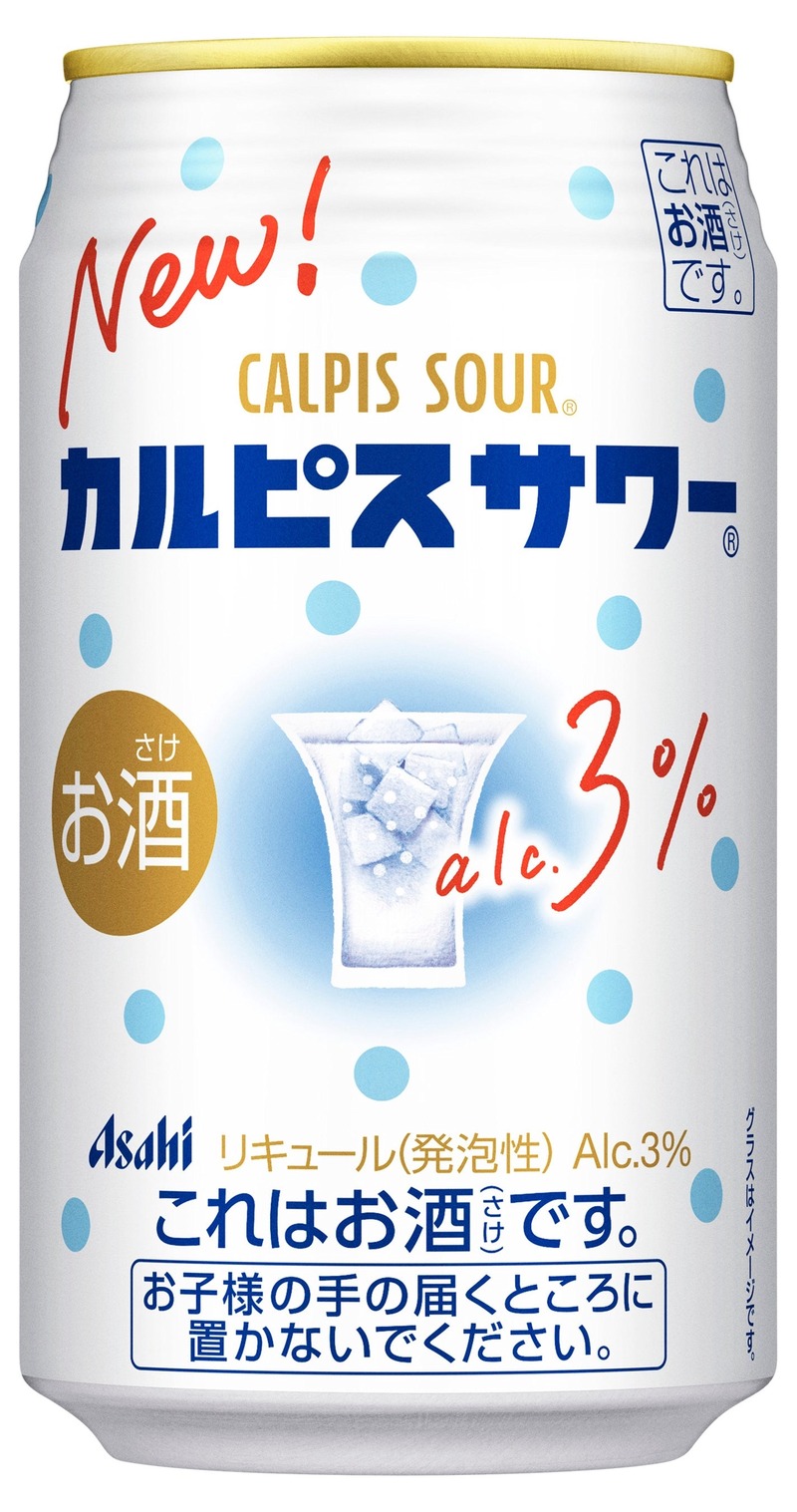 【発売33年目の「カルピスサワー」がリニューアル！】アルコールの苦みを低減してより「カルピス」らしい味わいに