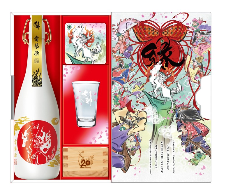 【白鶴酒造 × カプコン！】ファン必見の「白鶴 大神20周年記念日本酒セット」新発売