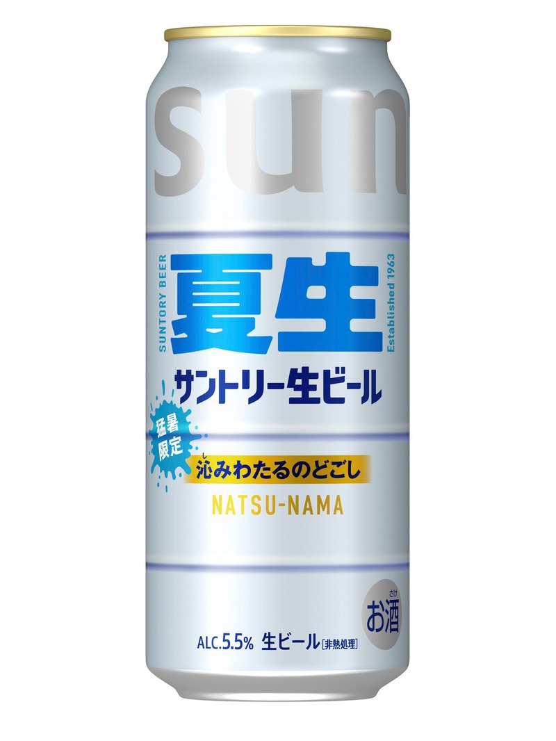 【夏こそ美味い！猛暑限定の生ビール】「サントリー生ビール〈夏生〉」数量限定新発売