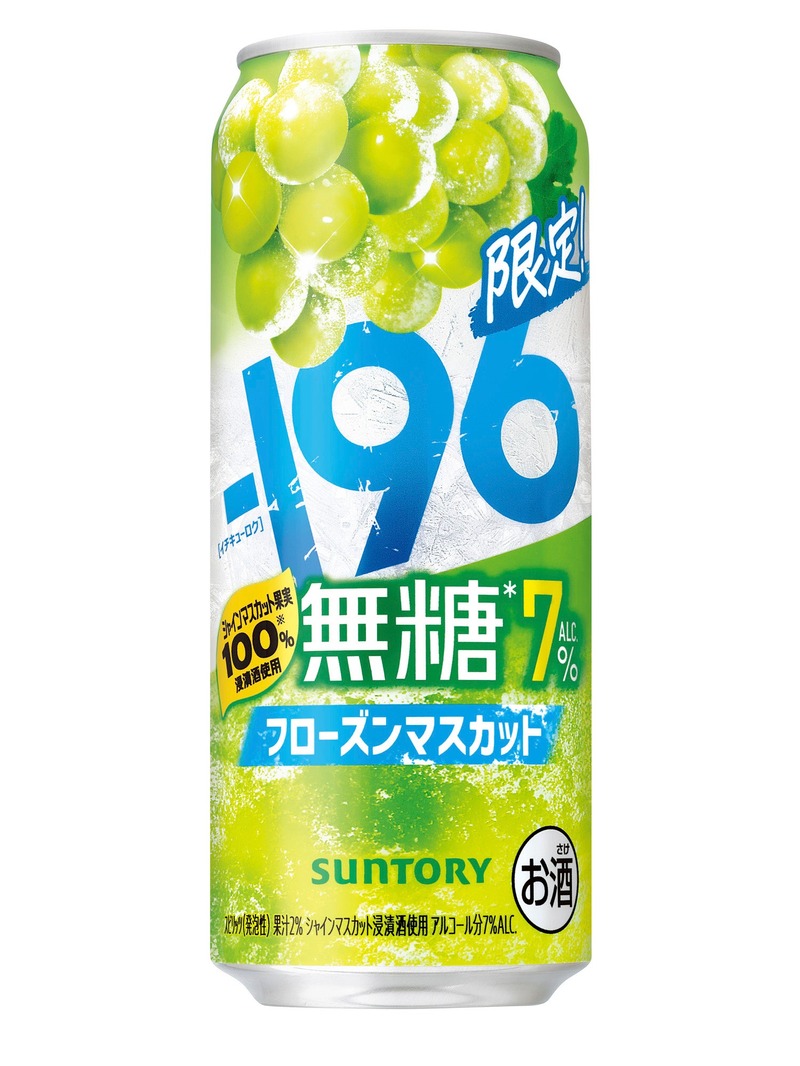 【暑い夏にぴったり！】「－１９６無糖〈フローズンマスカット〉」「－１９６無糖〈冷凍みかん〉」期間限定新発売