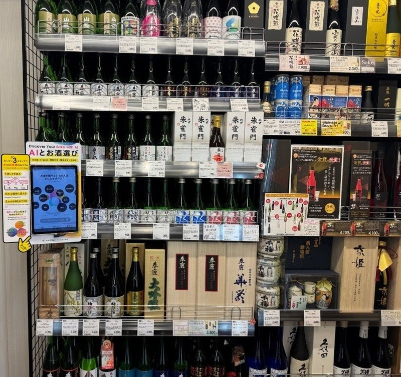 ソムリエAI「KAORIUM for Sake & Wine」がリカーマウンテン京都・奈良3店舗に導入、多言語対応で訪日客の日本酒購買を支援