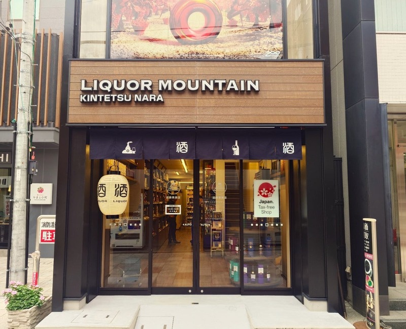 ソムリエAI「KAORIUM for Sake & Wine」がリカーマウンテン京都・奈良3店舗に導入、多言語対応で訪日客の日本酒購買を支援